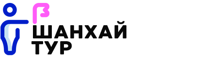 Шанхай